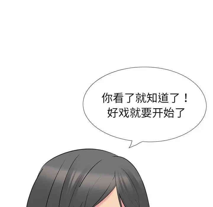 韩国漫画姐姐的秘密日记韩漫_姐姐的秘密日记-第21话在线免费阅读-韩国漫画-第24张图片