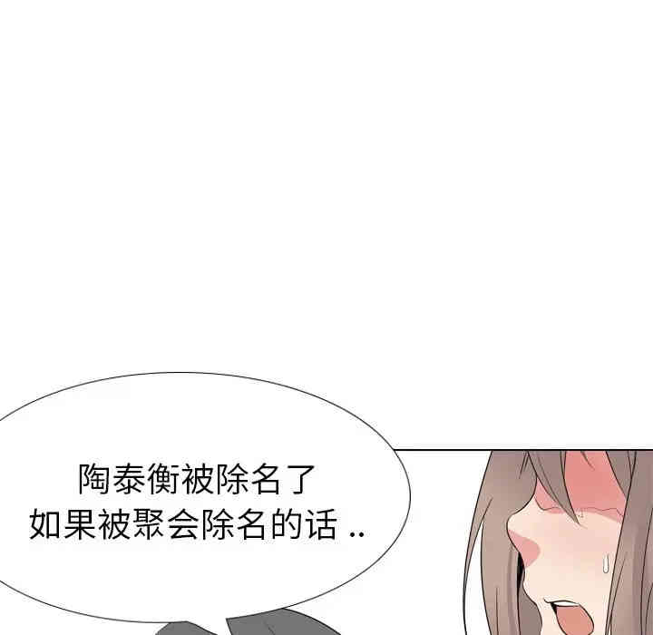 韩国漫画姐姐的秘密日记韩漫_姐姐的秘密日记-第21话在线免费阅读-韩国漫画-第65张图片
