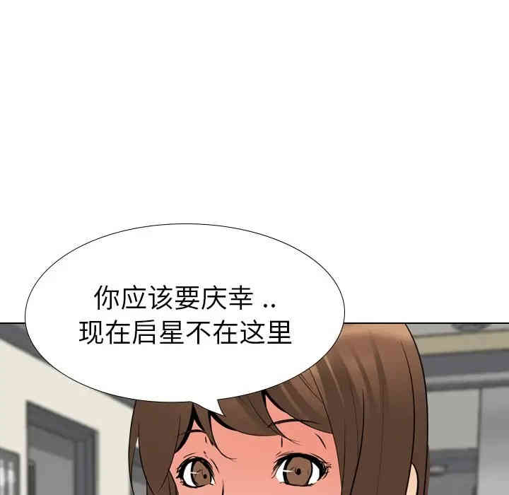 韩国漫画姐姐的秘密日记韩漫_姐姐的秘密日记-第21话在线免费阅读-韩国漫画-第84张图片