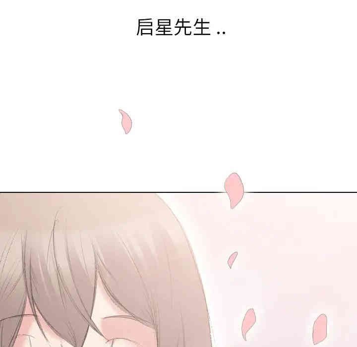 韩国漫画姐姐的秘密日记韩漫_姐姐的秘密日记-第21话在线免费阅读-韩国漫画-第91张图片