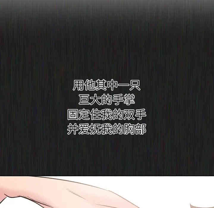 韩国漫画姐姐的秘密日记韩漫_姐姐的秘密日记-第21话在线免费阅读-韩国漫画-第105张图片