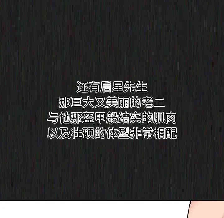 韩国漫画姐姐的秘密日记韩漫_姐姐的秘密日记-第21话在线免费阅读-韩国漫画-第122张图片