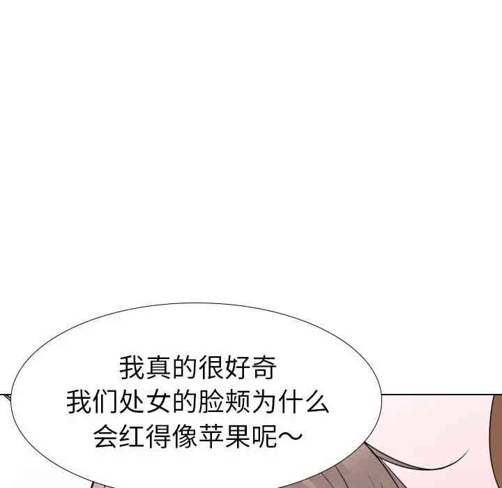 韩国漫画姐姐的秘密日记韩漫_姐姐的秘密日记-第21话在线免费阅读-韩国漫画-第174张图片