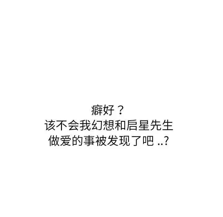 韩国漫画姐姐的秘密日记韩漫_姐姐的秘密日记-第21话在线免费阅读-韩国漫画-第183张图片