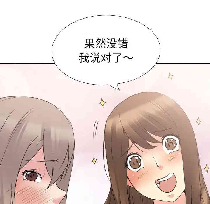 韩国漫画姐姐的秘密日记韩漫_姐姐的秘密日记-第21话在线免费阅读-韩国漫画-第187张图片