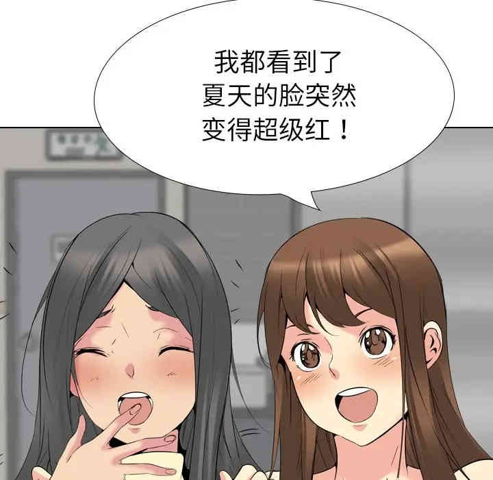 韩国漫画姐姐的秘密日记韩漫_姐姐的秘密日记-第21话在线免费阅读-韩国漫画-第193张图片