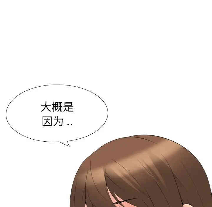 韩国漫画姐姐的秘密日记韩漫_姐姐的秘密日记-第21话在线免费阅读-韩国漫画-第195张图片