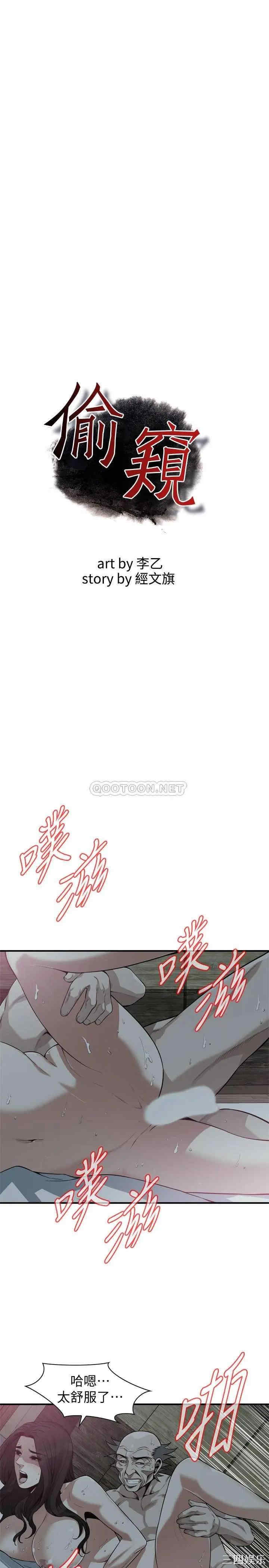 韩国漫画偷窥(无删减)韩漫_偷窥(无删减)-第202话在线免费阅读-韩国漫画-第3张图片