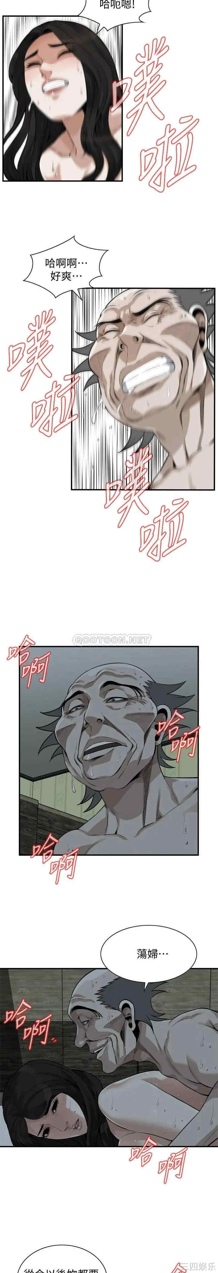 韩国漫画偷窥(无删减)韩漫_偷窥(无删减)-第202话在线免费阅读-韩国漫画-第7张图片