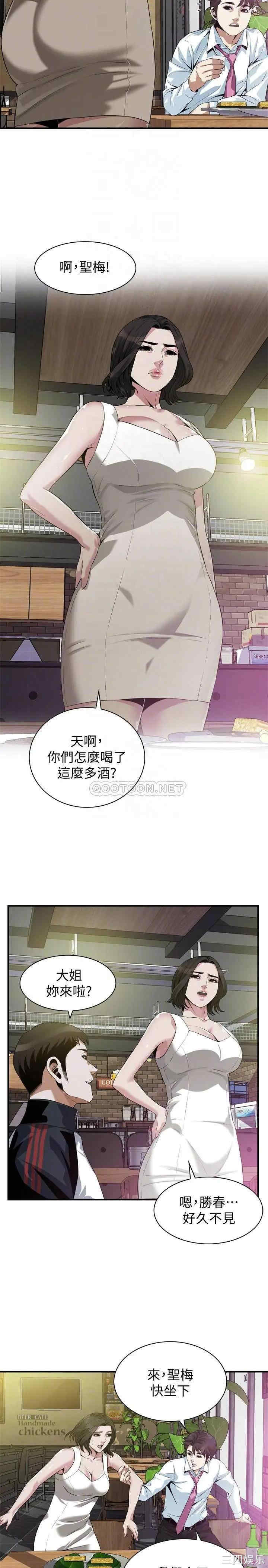 韩国漫画偷窥(无删减)韩漫_偷窥(无删减)-第202话在线免费阅读-韩国漫画-第10张图片