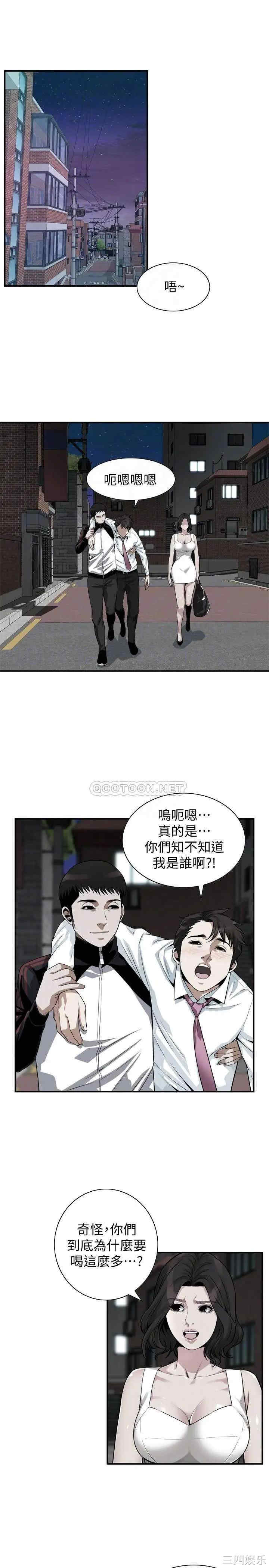 韩国漫画偷窥(无删减)韩漫_偷窥(无删减)-第202话在线免费阅读-韩国漫画-第12张图片