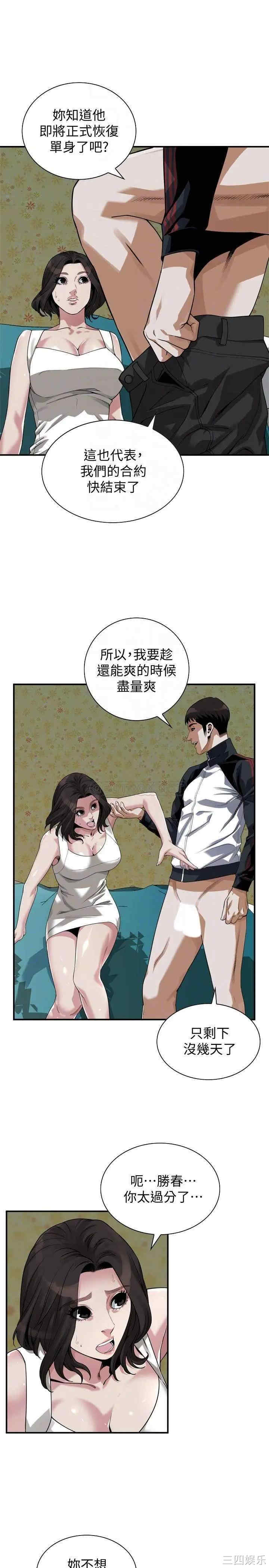 韩国漫画偷窥(无删减)韩漫_偷窥(无删减)-第202话在线免费阅读-韩国漫画-第18张图片