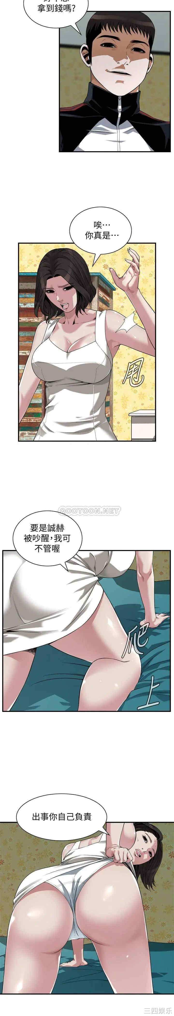 韩国漫画偷窥(无删减)韩漫_偷窥(无删减)-第202话在线免费阅读-韩国漫画-第19张图片