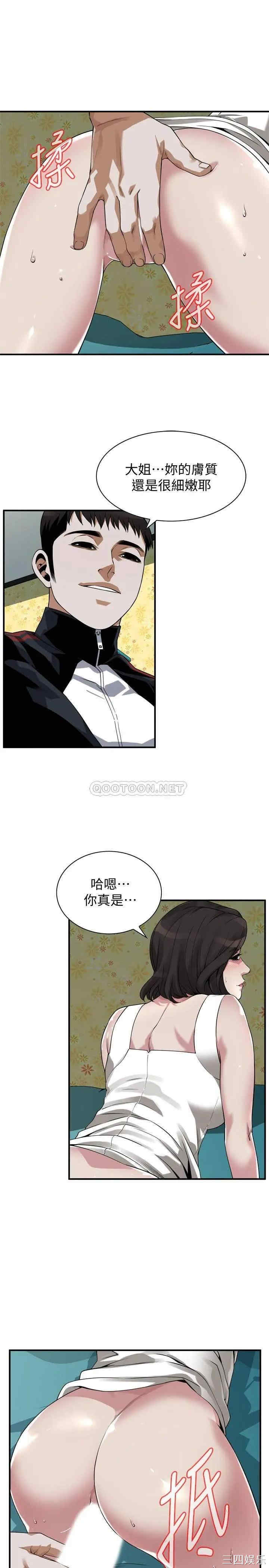 韩国漫画偷窥(无删减)韩漫_偷窥(无删减)-第202话在线免费阅读-韩国漫画-第21张图片