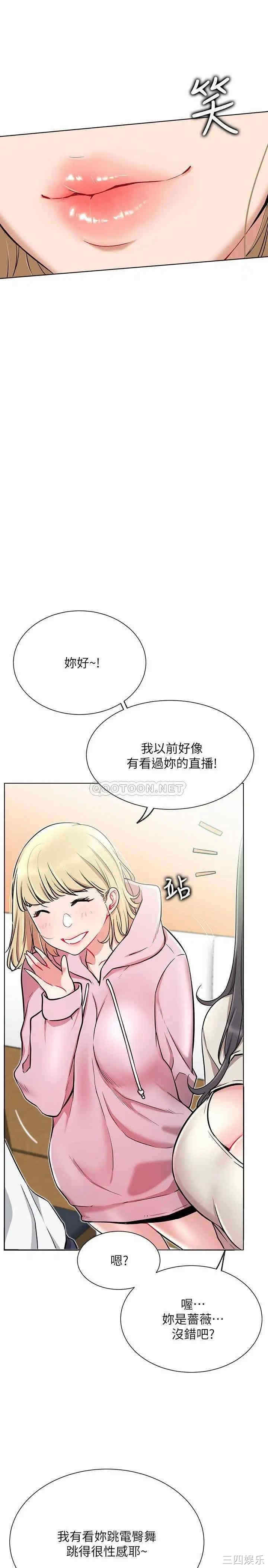 韩国漫画网红私生活韩漫_网红私生活-第11话在线免费阅读-韩国漫画-第18张图片