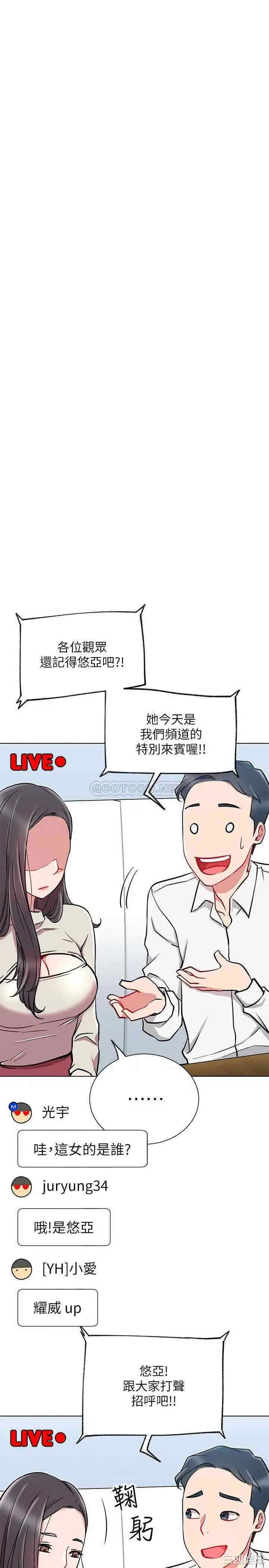 韩国漫画网红私生活韩漫_网红私生活-第11话在线免费阅读-韩国漫画-第23张图片