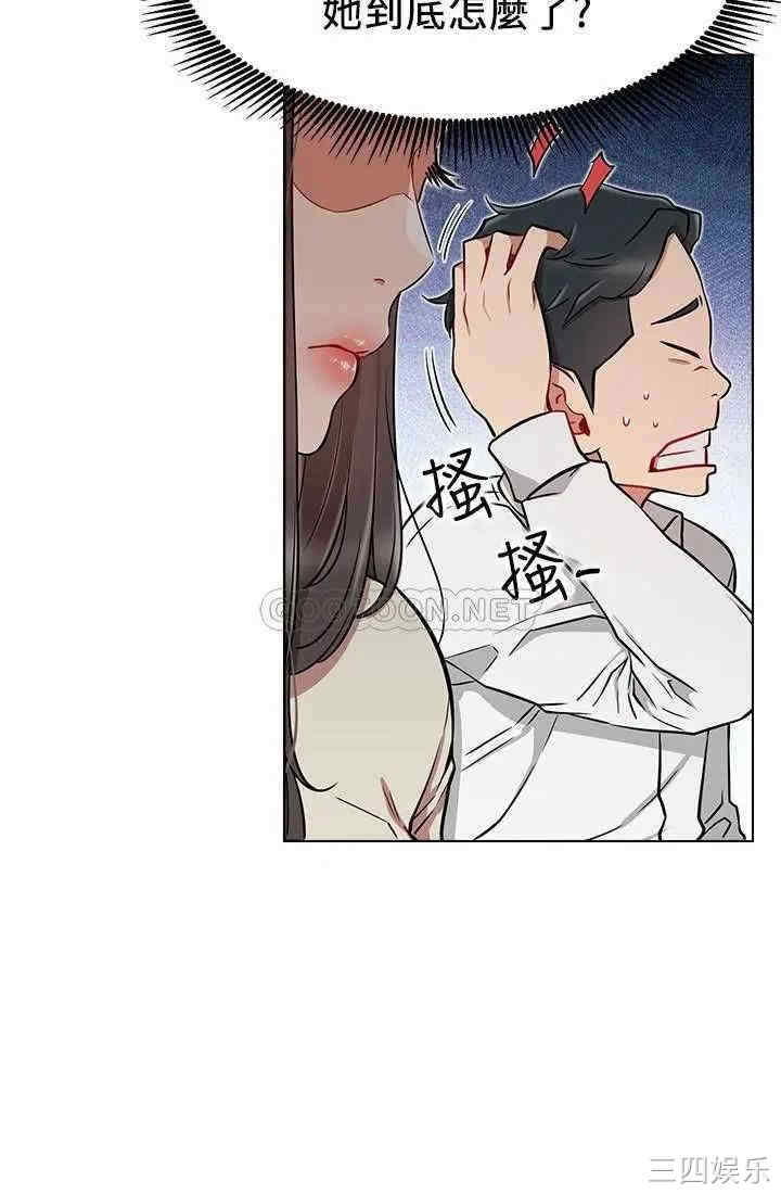 韩国漫画网红私生活韩漫_网红私生活-第11话在线免费阅读-韩国漫画-第28张图片