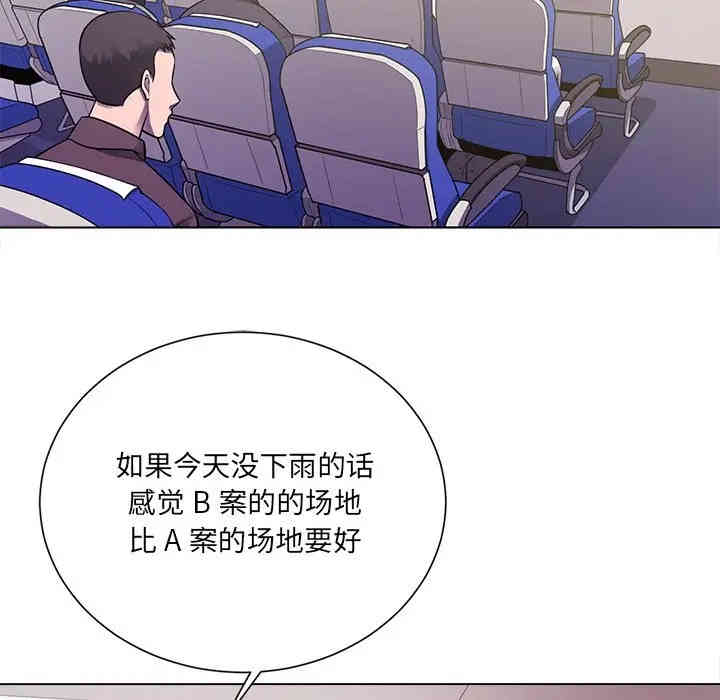 韩国漫画相差一轮韩漫_相差一轮-第18话在线免费阅读-韩国漫画-第5张图片