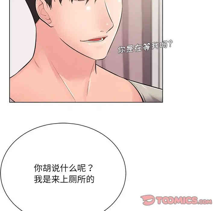 韩国漫画相差一轮韩漫_相差一轮-第18话在线免费阅读-韩国漫画-第24张图片