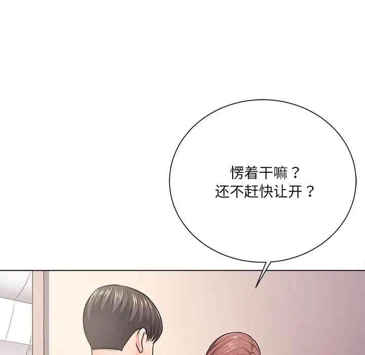 韩国漫画相差一轮韩漫_相差一轮-第18话在线免费阅读-韩国漫画-第26张图片
