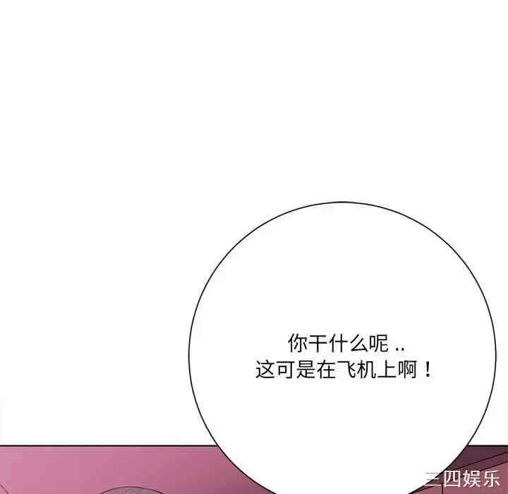 韩国漫画相差一轮韩漫_相差一轮-第18话在线免费阅读-韩国漫画-第34张图片