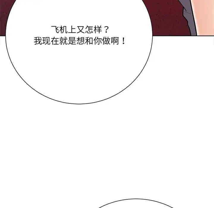 韩国漫画相差一轮韩漫_相差一轮-第18话在线免费阅读-韩国漫画-第37张图片