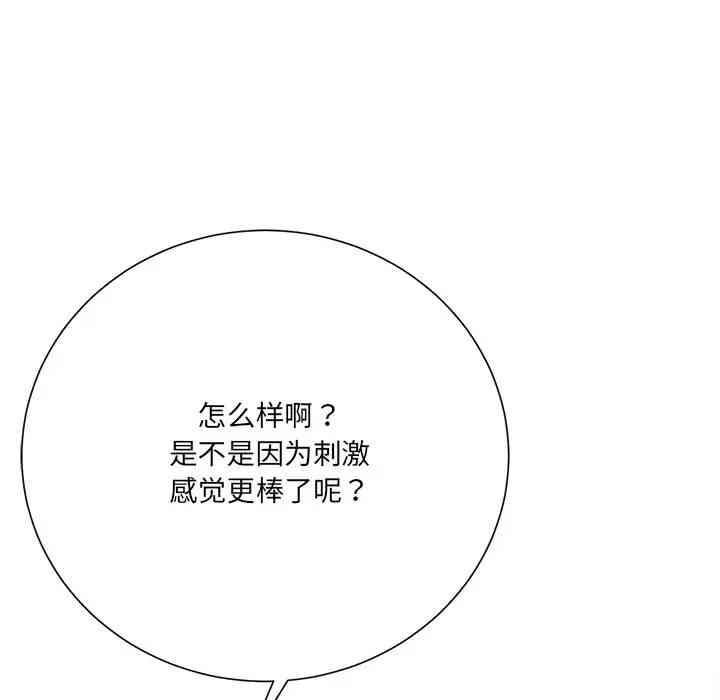 韩国漫画相差一轮韩漫_相差一轮-第18话在线免费阅读-韩国漫画-第50张图片