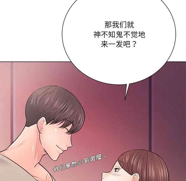 韩国漫画相差一轮韩漫_相差一轮-第18话在线免费阅读-韩国漫画-第55张图片