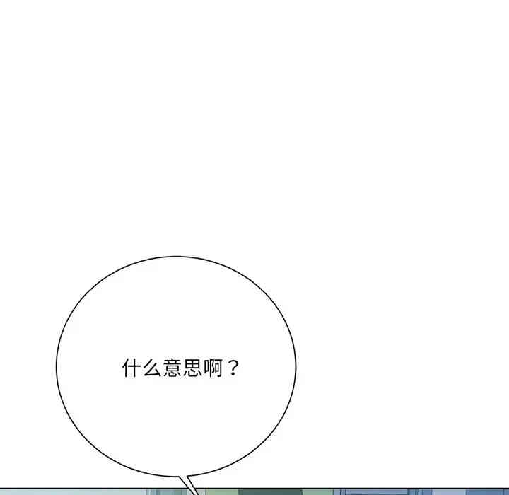 韩国漫画相差一轮韩漫_相差一轮-第18话在线免费阅读-韩国漫画-第72张图片