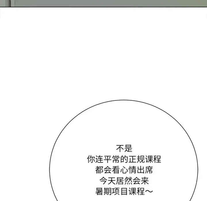 韩国漫画相差一轮韩漫_相差一轮-第18话在线免费阅读-韩国漫画-第74张图片
