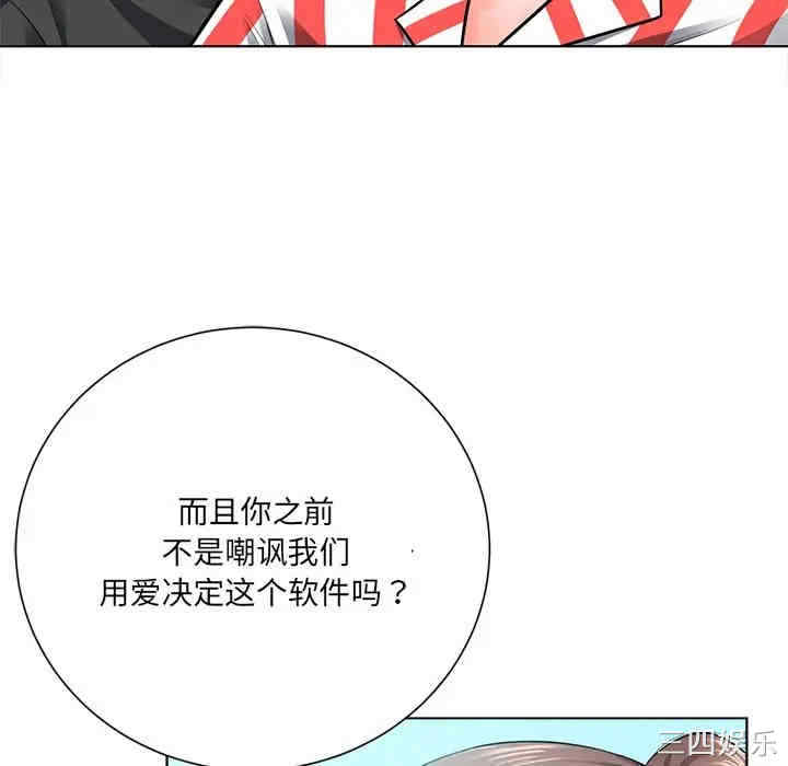 韩国漫画相差一轮韩漫_相差一轮-第18话在线免费阅读-韩国漫画-第76张图片