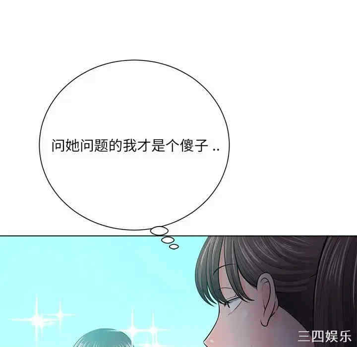 韩国漫画相差一轮韩漫_相差一轮-第18话在线免费阅读-韩国漫画-第82张图片