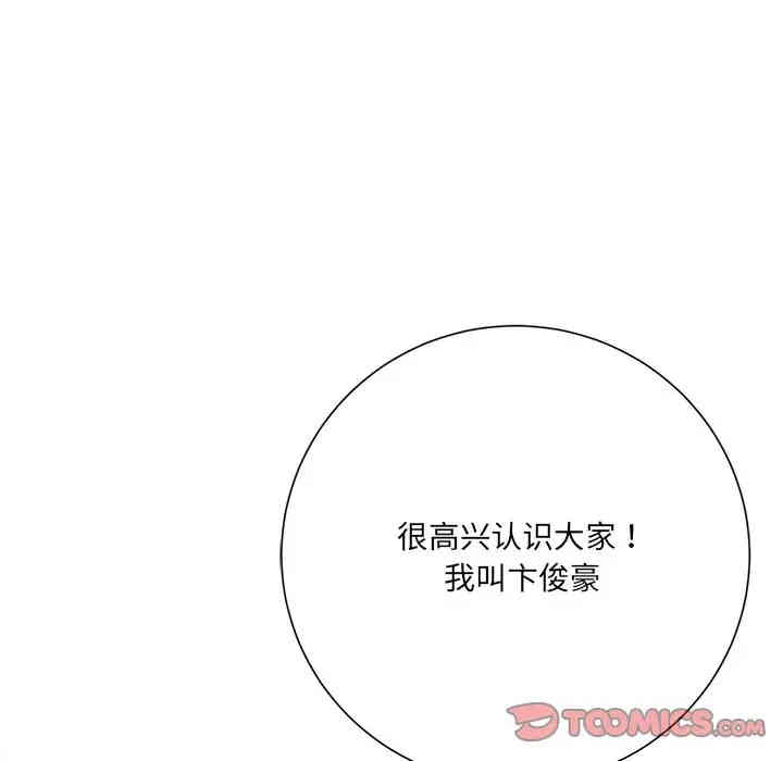 韩国漫画相差一轮韩漫_相差一轮-第18话在线免费阅读-韩国漫画-第87张图片