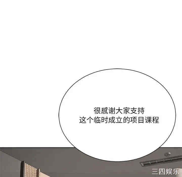 韩国漫画相差一轮韩漫_相差一轮-第18话在线免费阅读-韩国漫画-第94张图片