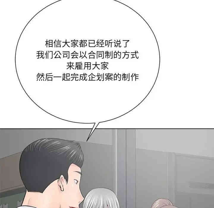 韩国漫画相差一轮韩漫_相差一轮-第18话在线免费阅读-韩国漫画-第96张图片