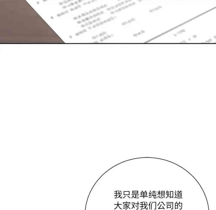 韩国漫画相差一轮韩漫_相差一轮-第18话在线免费阅读-韩国漫画-第99张图片