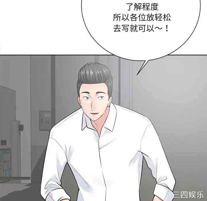 韩国漫画相差一轮韩漫_相差一轮-第18话在线免费阅读-韩国漫画-第100张图片