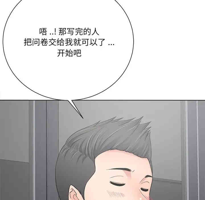 韩国漫画相差一轮韩漫_相差一轮-第18话在线免费阅读-韩国漫画-第105张图片