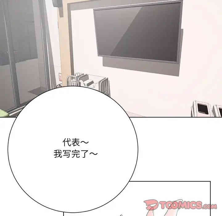 韩国漫画相差一轮韩漫_相差一轮-第18话在线免费阅读-韩国漫画-第108张图片
