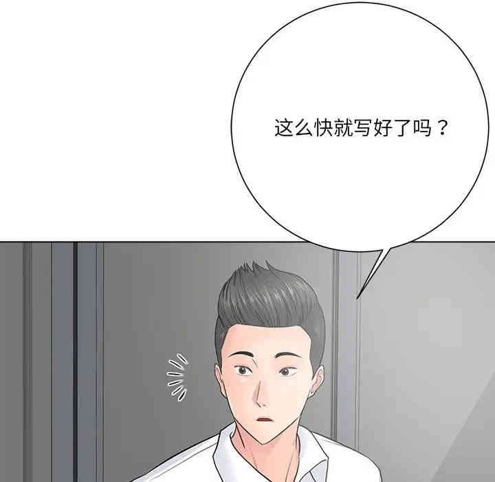 韩国漫画相差一轮韩漫_相差一轮-第18话在线免费阅读-韩国漫画-第110张图片