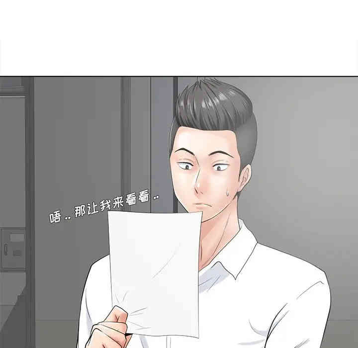 韩国漫画相差一轮韩漫_相差一轮-第18话在线免费阅读-韩国漫画-第115张图片