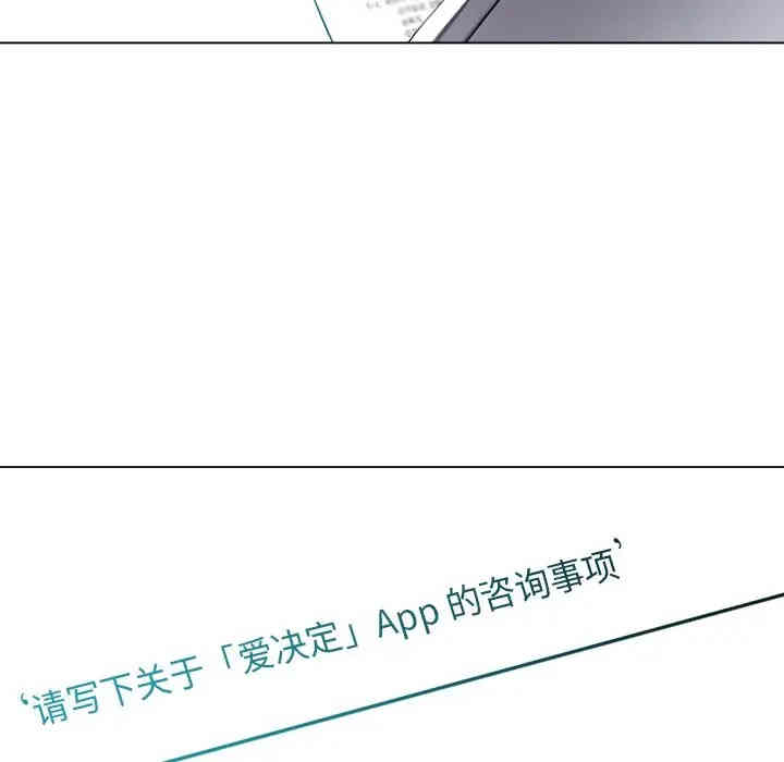 韩国漫画相差一轮韩漫_相差一轮-第18话在线免费阅读-韩国漫画-第122张图片