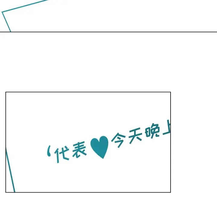 韩国漫画相差一轮韩漫_相差一轮-第18话在线免费阅读-韩国漫画-第123张图片