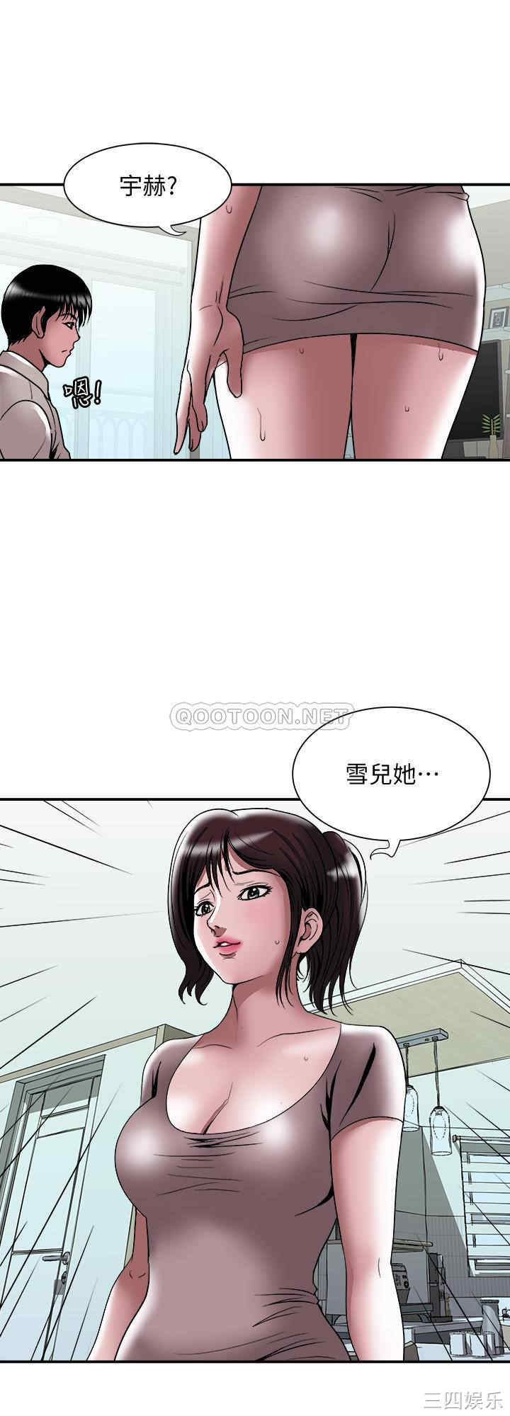 韩国漫画别人的老婆韩漫_别人的老婆-第87话在线免费阅读-韩国漫画-第5张图片