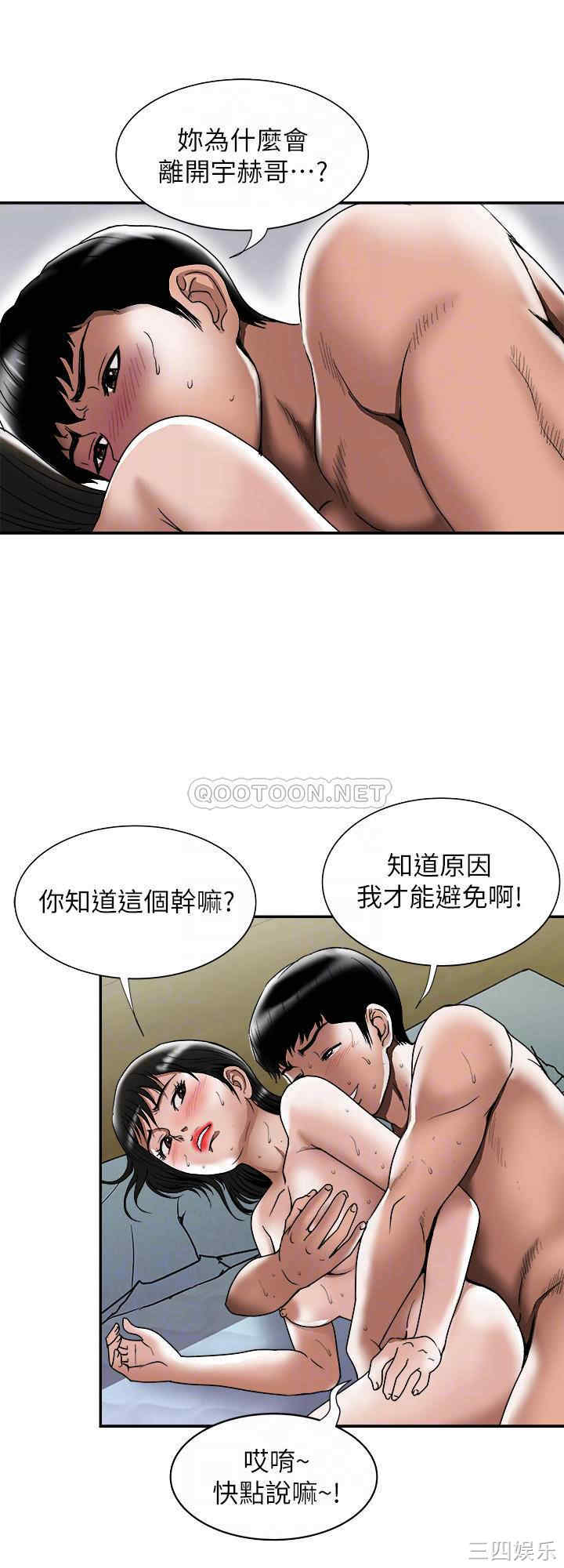 韩国漫画别人的老婆韩漫_别人的老婆-第87话在线免费阅读-韩国漫画-第8张图片