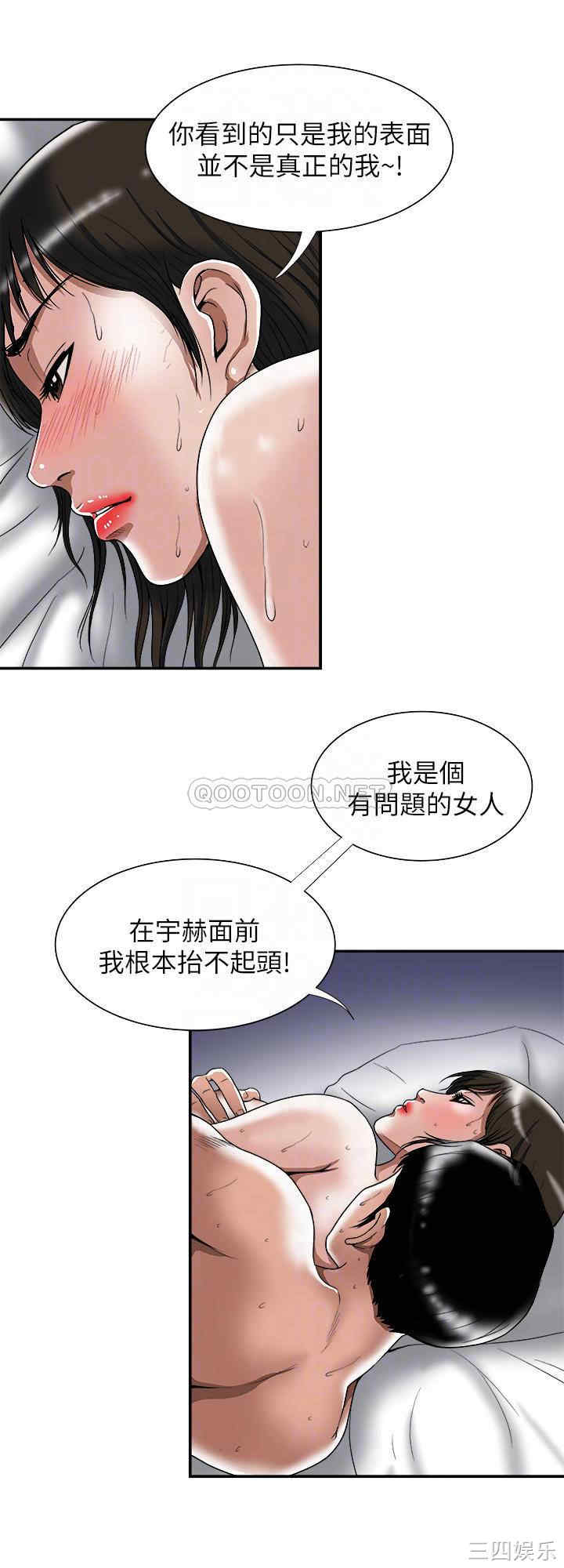 韩国漫画别人的老婆韩漫_别人的老婆-第87话在线免费阅读-韩国漫画-第10张图片