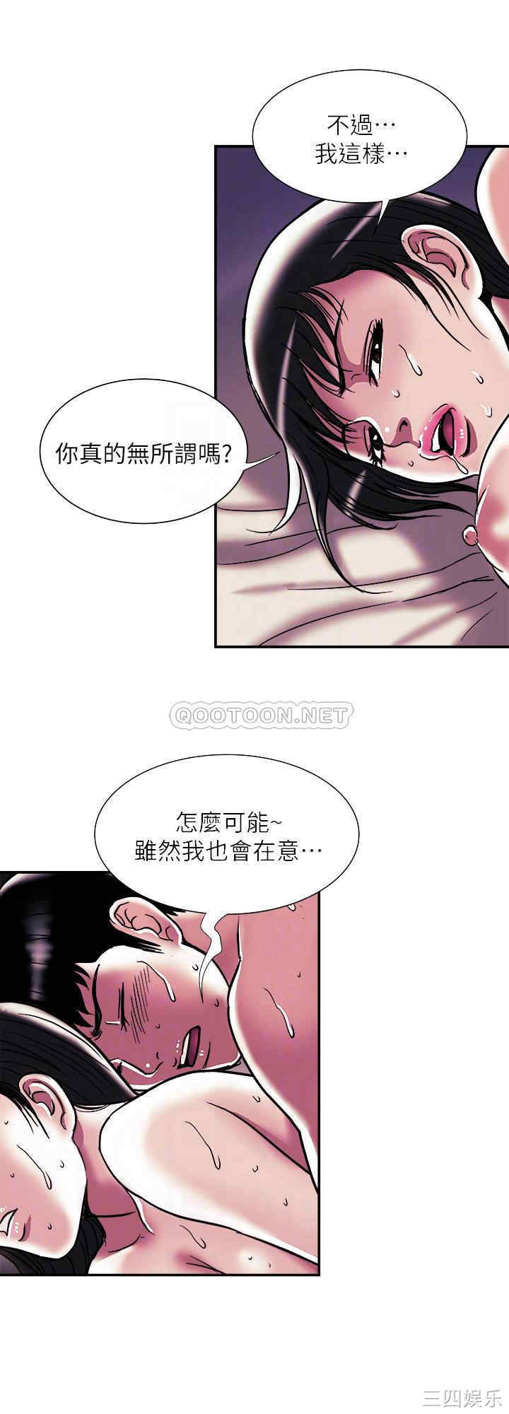 韩国漫画别人的老婆韩漫_别人的老婆-第87话在线免费阅读-韩国漫画-第14张图片