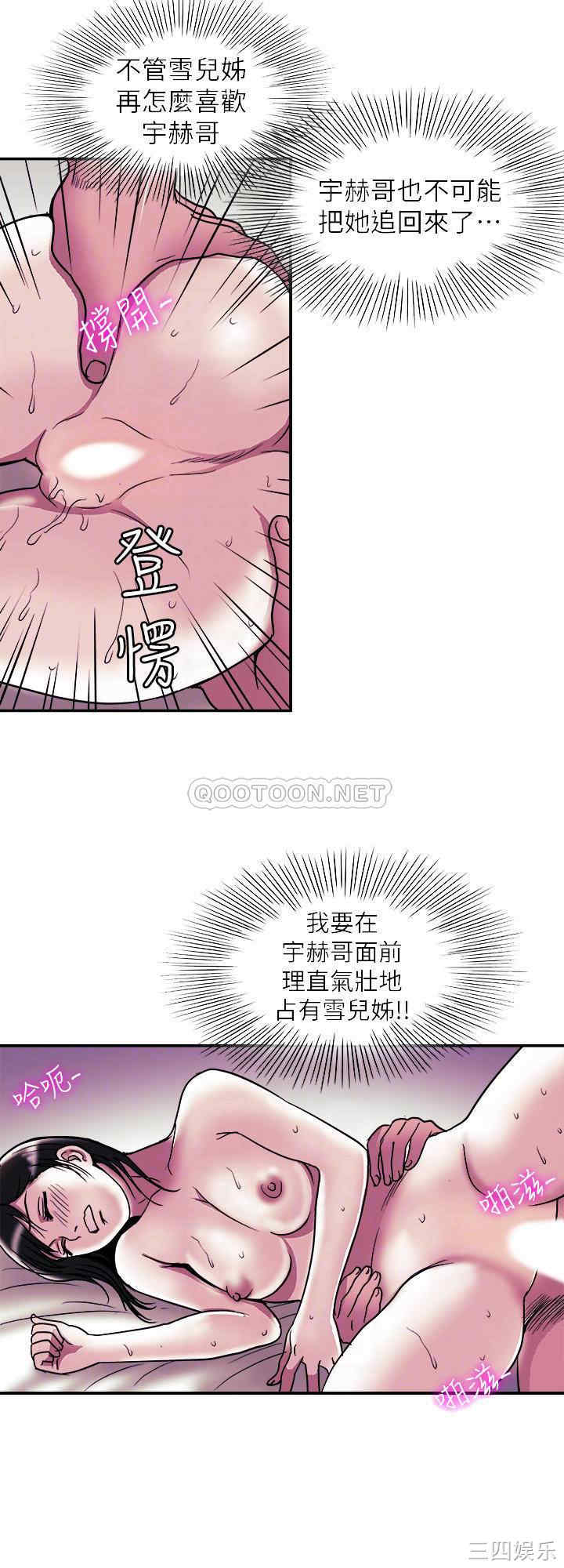 韩国漫画别人的老婆韩漫_别人的老婆-第87话在线免费阅读-韩国漫画-第18张图片