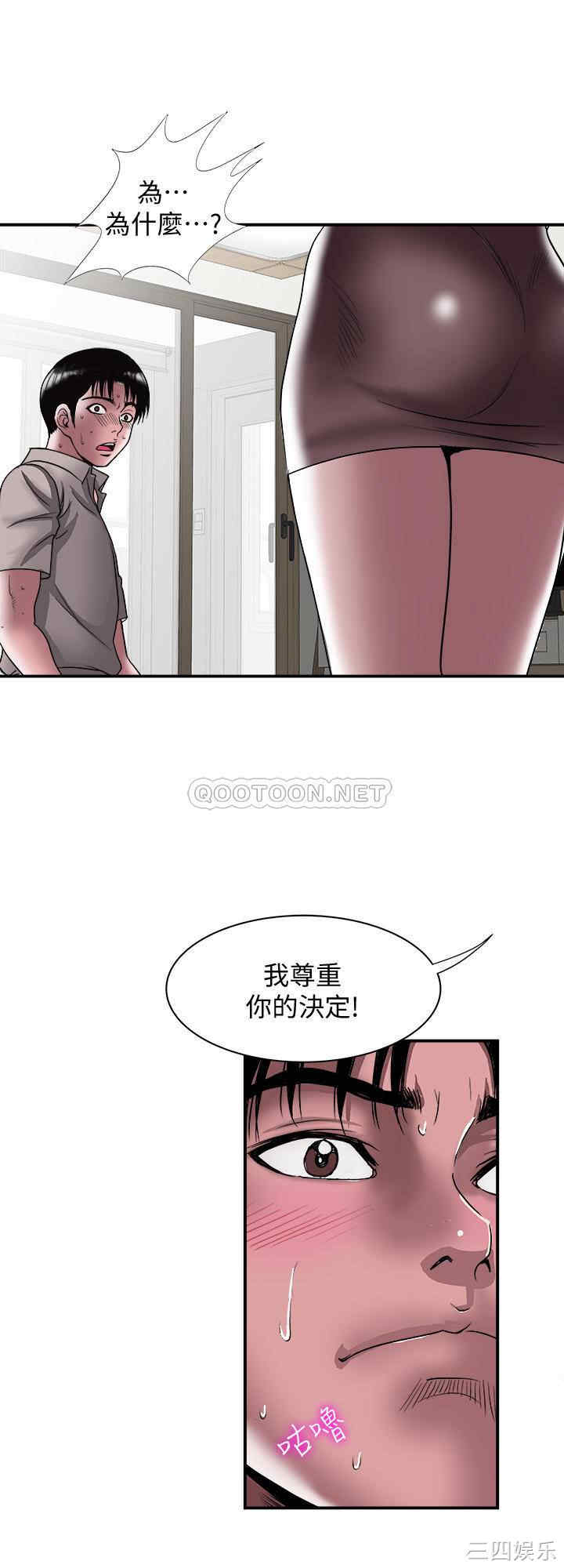 韩国漫画别人的老婆韩漫_别人的老婆-第87话在线免费阅读-韩国漫画-第21张图片