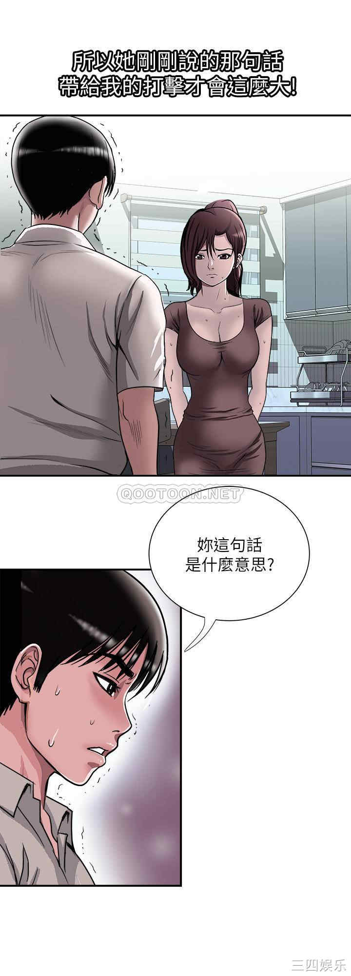 韩国漫画别人的老婆韩漫_别人的老婆-第87话在线免费阅读-韩国漫画-第24张图片